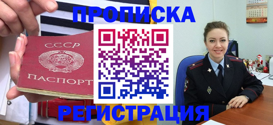 где прописаться в Борзе