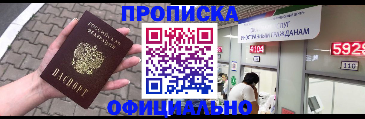 регистрация для школы в Борзе